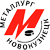 Металлург Новокузнецк Металлург Новокузнецк