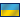 Украина взр.