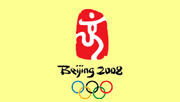 Олимпиада 2008